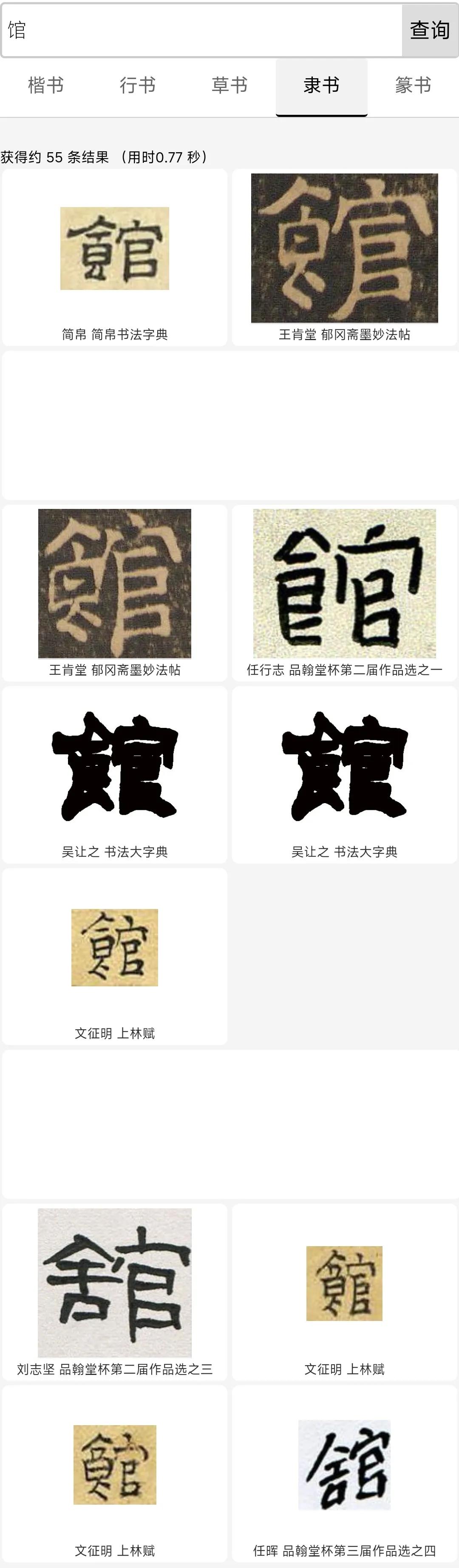 繁体字博物馆的馆怎么写,宾馆博物馆