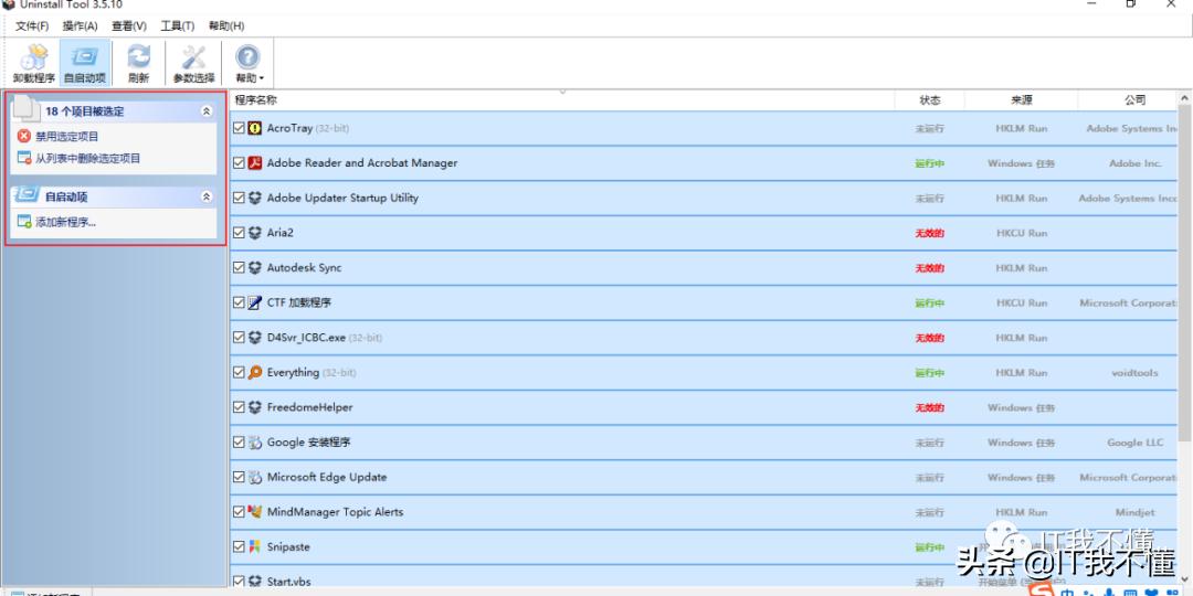 office卸载后如何清理注册表残留,电脑怎么清理卸载残留文件注册表