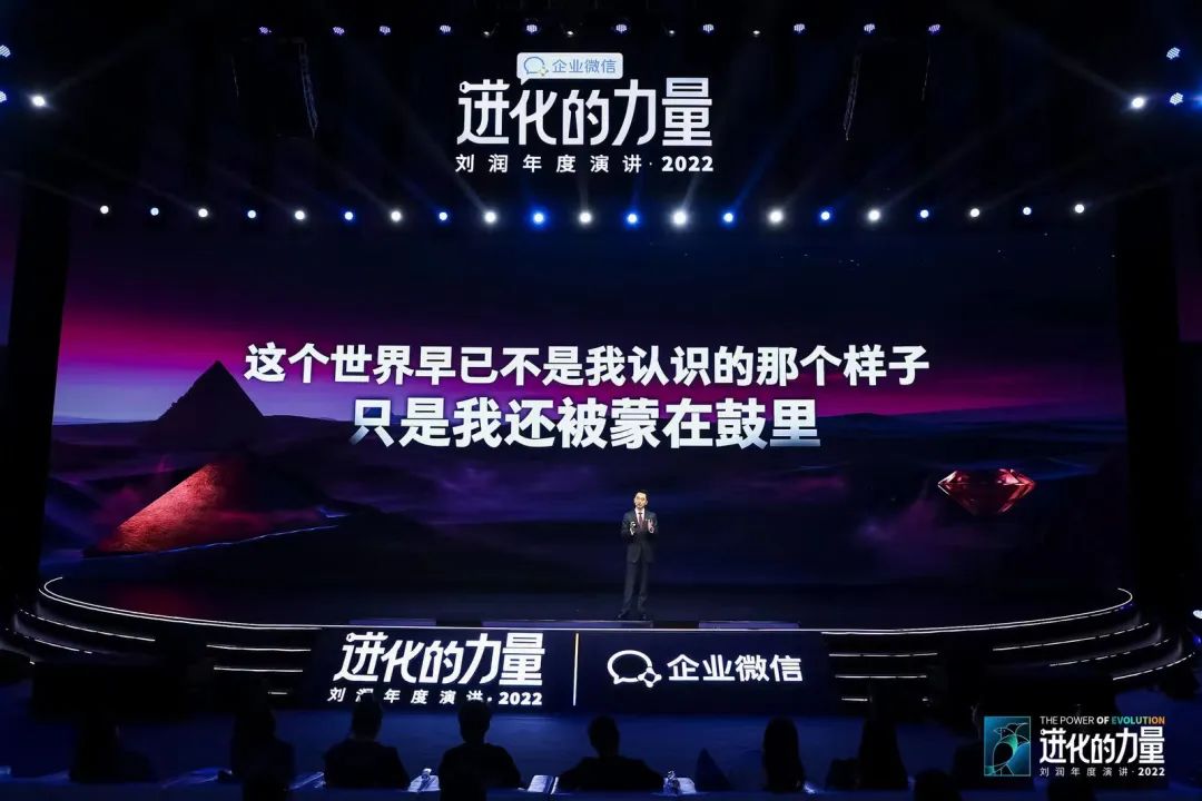 刘润2022跨年演讲进化的力量文字,进化的力量刘润年度演讲思维导图