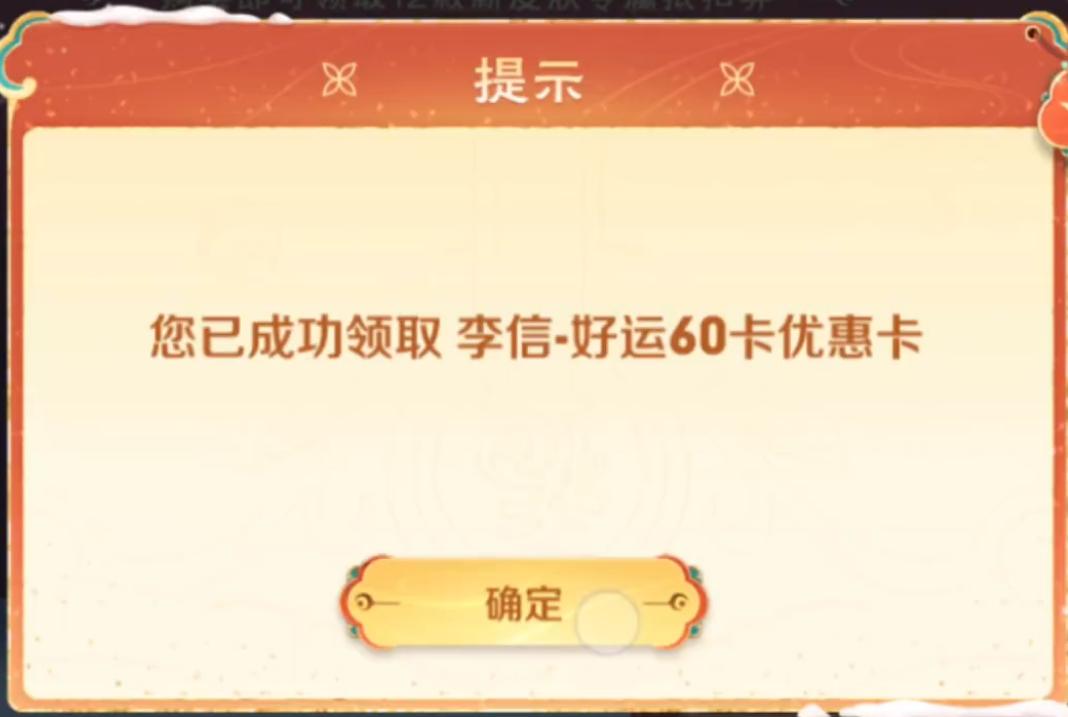 王者60卡可以用于哪12个皮肤,王者60卡买几个皮肤才划算
