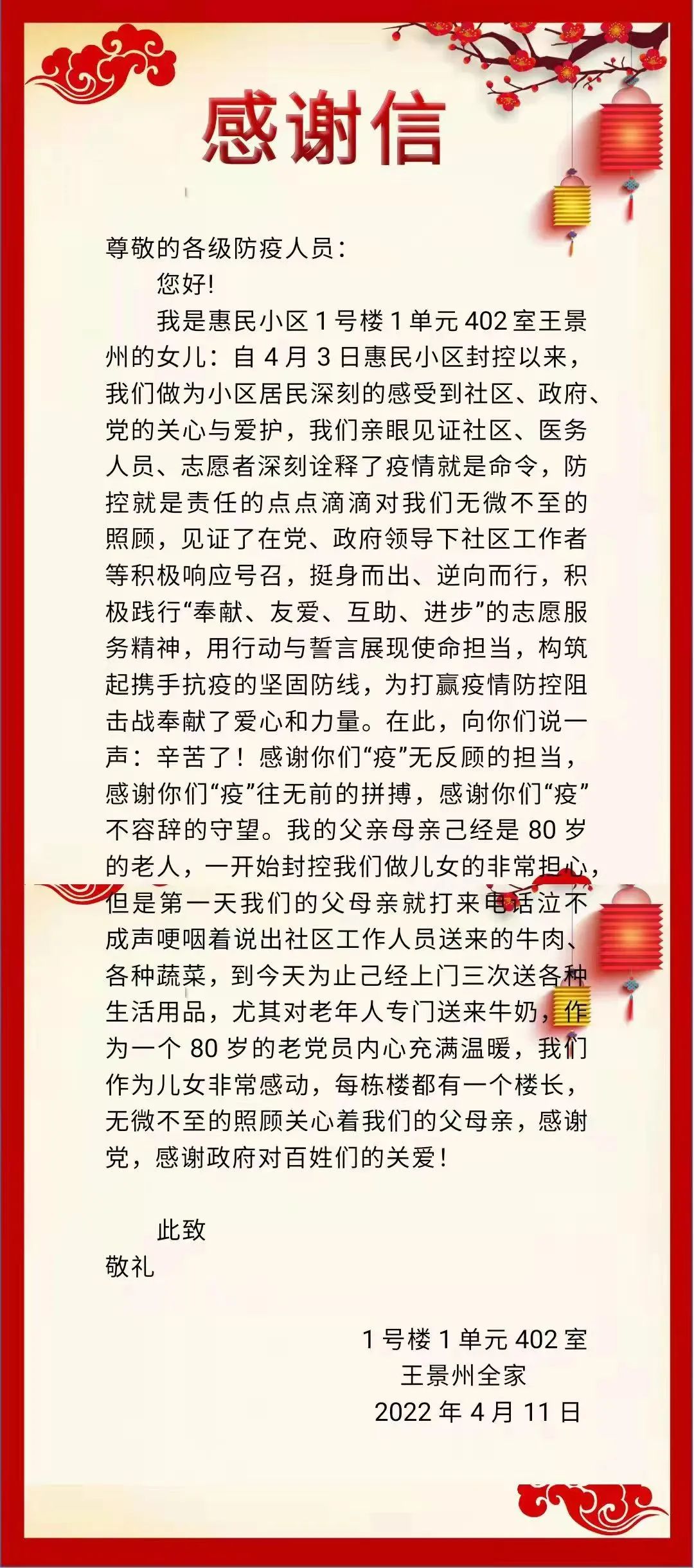 西宁封控小区最新通知,西宁目前封控的小区有哪些