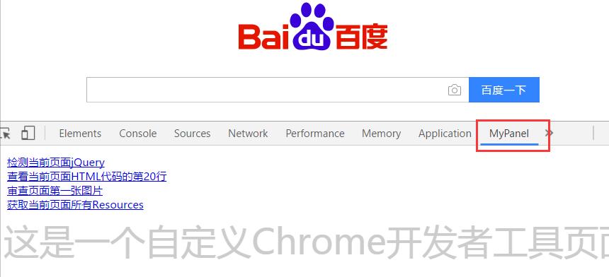 五款chrome神级插件推荐,chrome十大工具插件