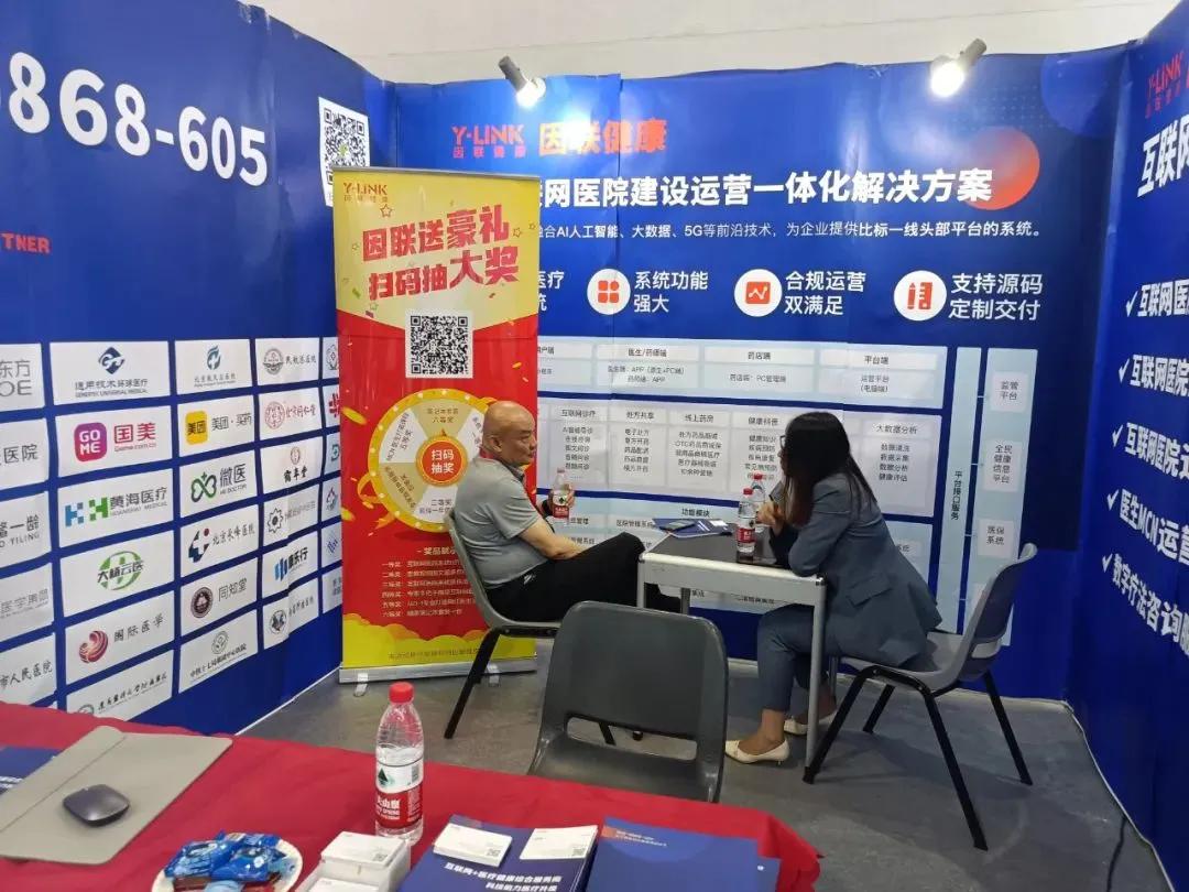 圆满落幕感恩相遇同心同行,因联健康