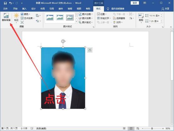 用word怎么制作2寸证件照,电脑零基础教你制作精美证件照