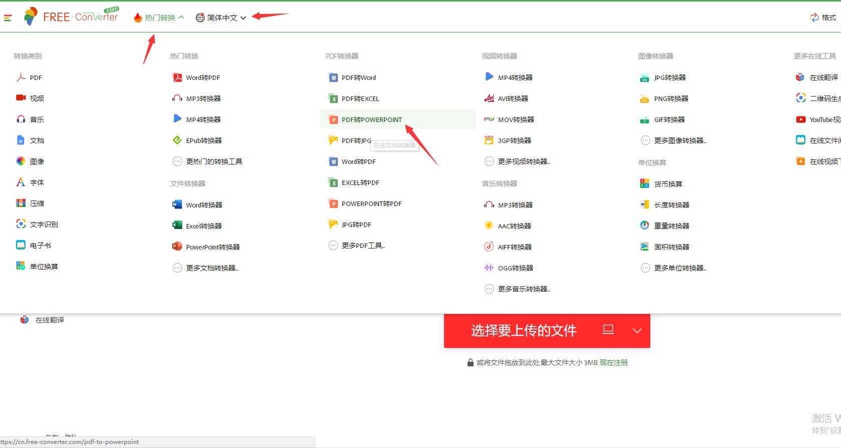 pdf转换成ppt格式怎么设置,pdf如何转为ppt课件