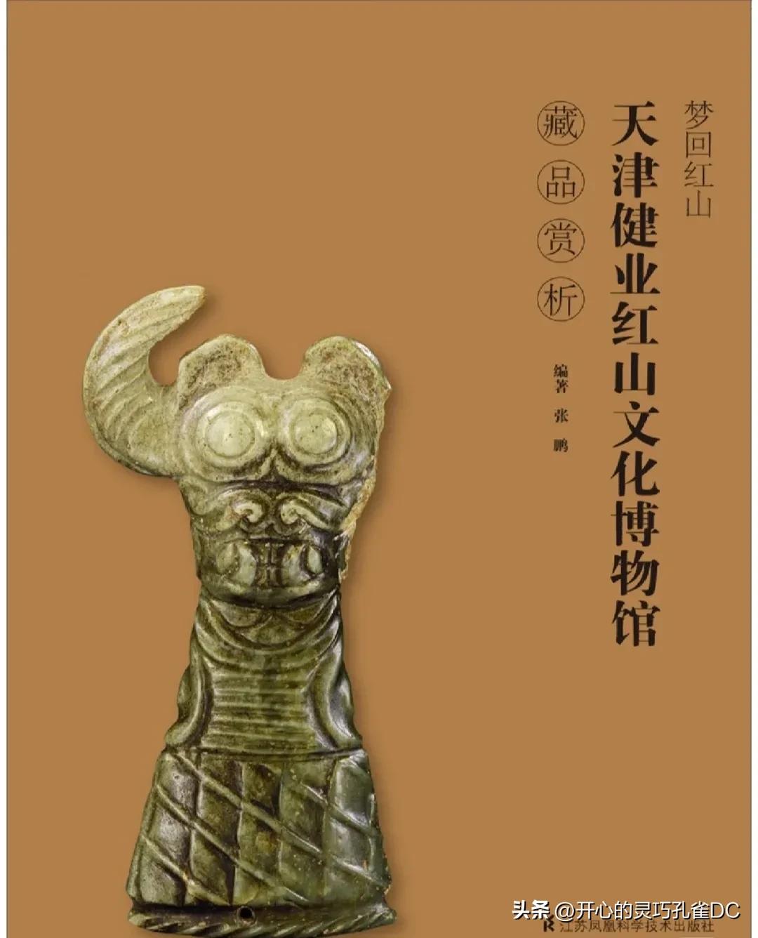 考古工作人员盗走红山玉猪龙,哪个考古人偷了玉猪龙