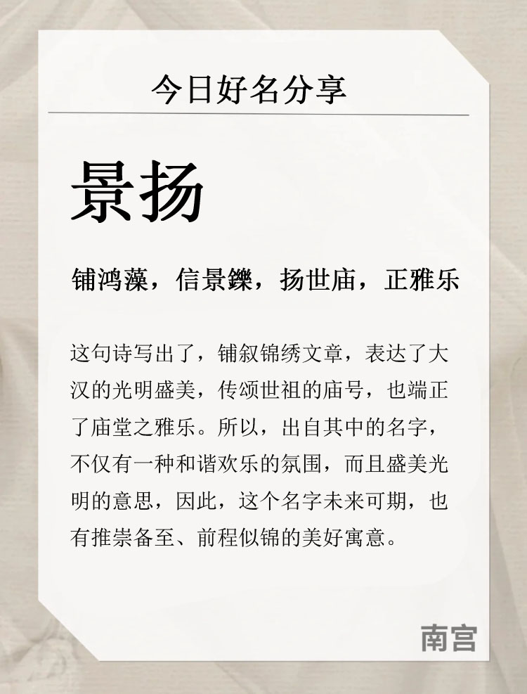 惊艳的名字古诗,给宝宝起名字大全古诗