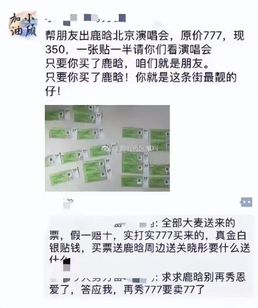 娱乐圈鹿晗现状,娱乐圈的残酷现实