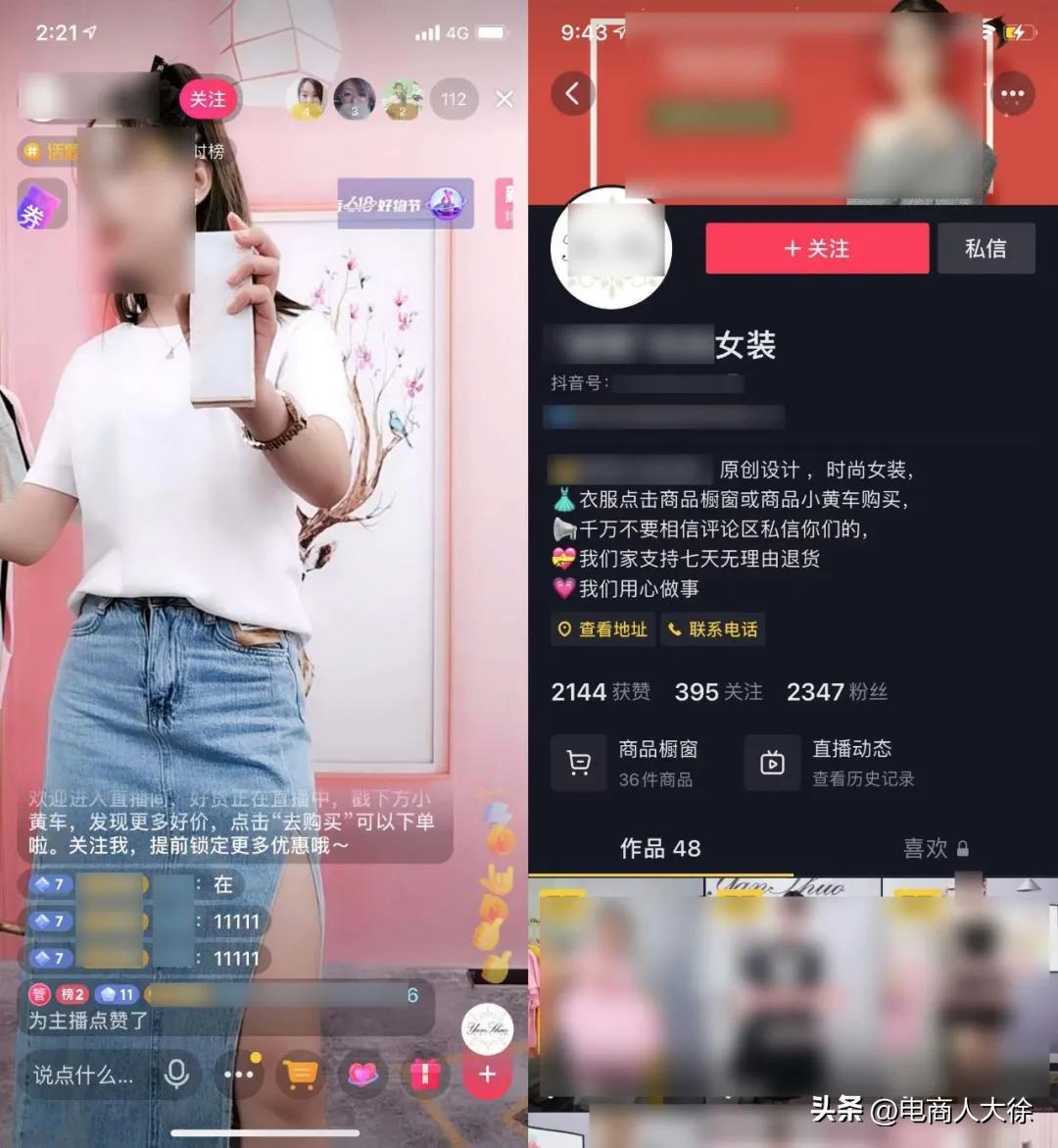 直播间人气卡在2000人,直播间人气总是几十人咋回事