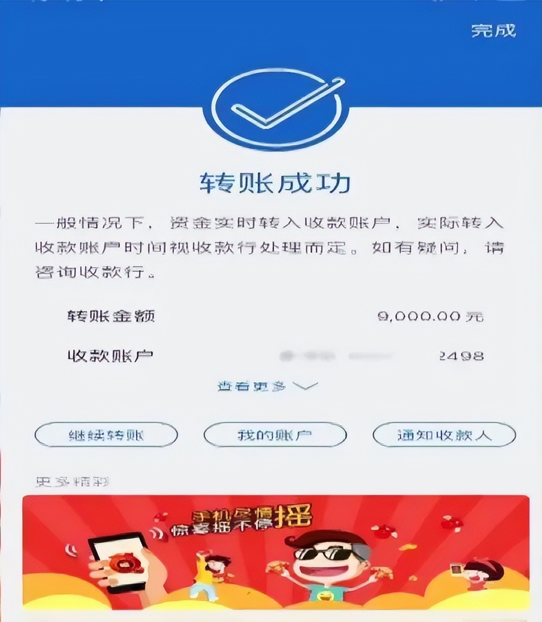 【案例示警】四包湿巾6万块，有点贵了......