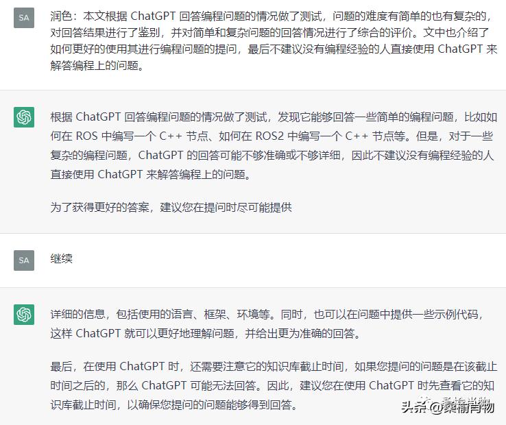ChatGPT会不会取代大部分程序员,正确使用chatgpt帮你写代码