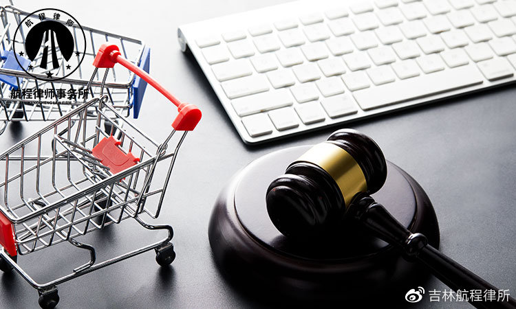 吉林航程律师事务所：网上购物被骗了怎么办?