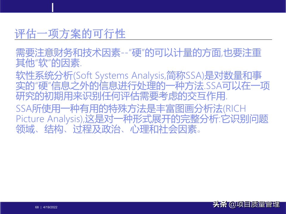 crcpm项目质量管理,pm质量管理体系