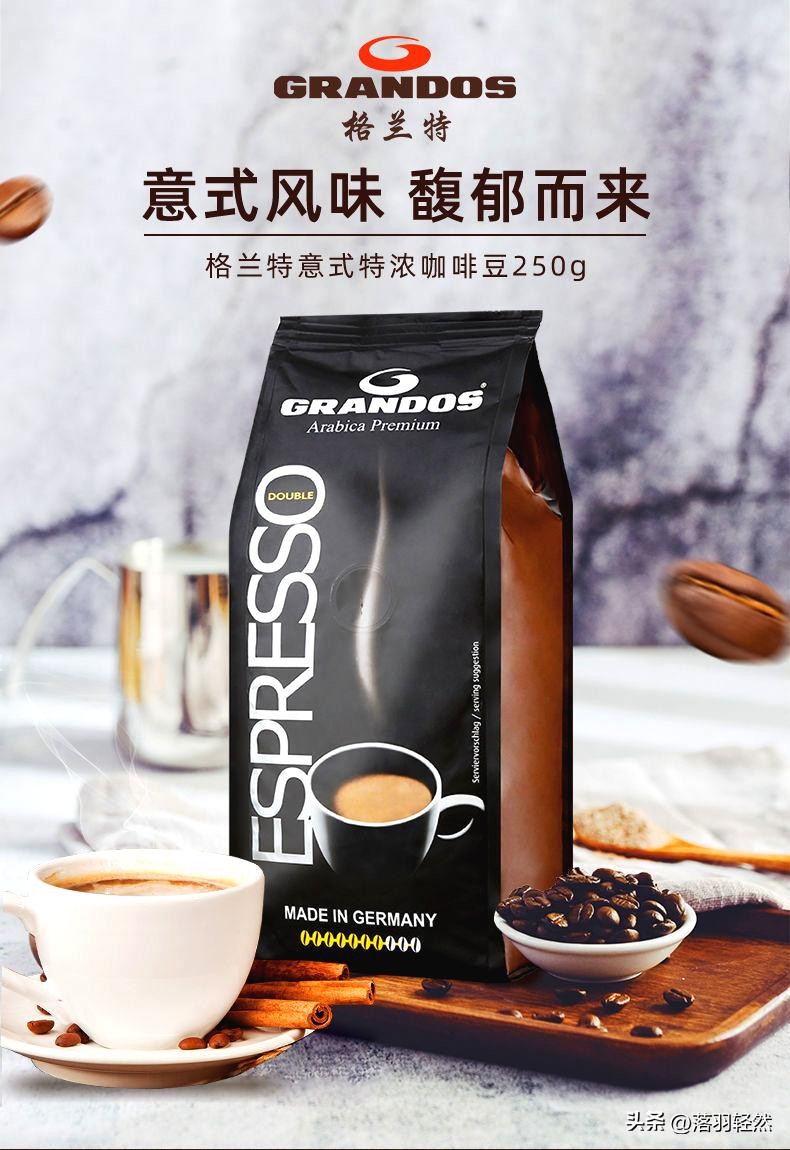 咖啡豆推荐意式咖啡顶级,什么牌子的咖啡豆最正宗好喝