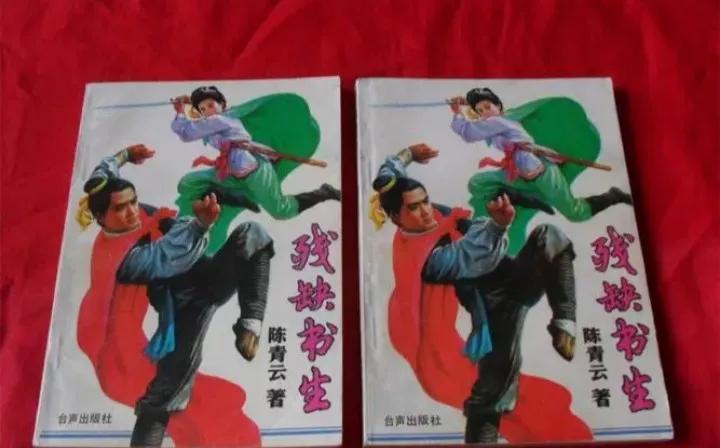 人心是最毒的毒药，心残胜过身残——《残缺书生》