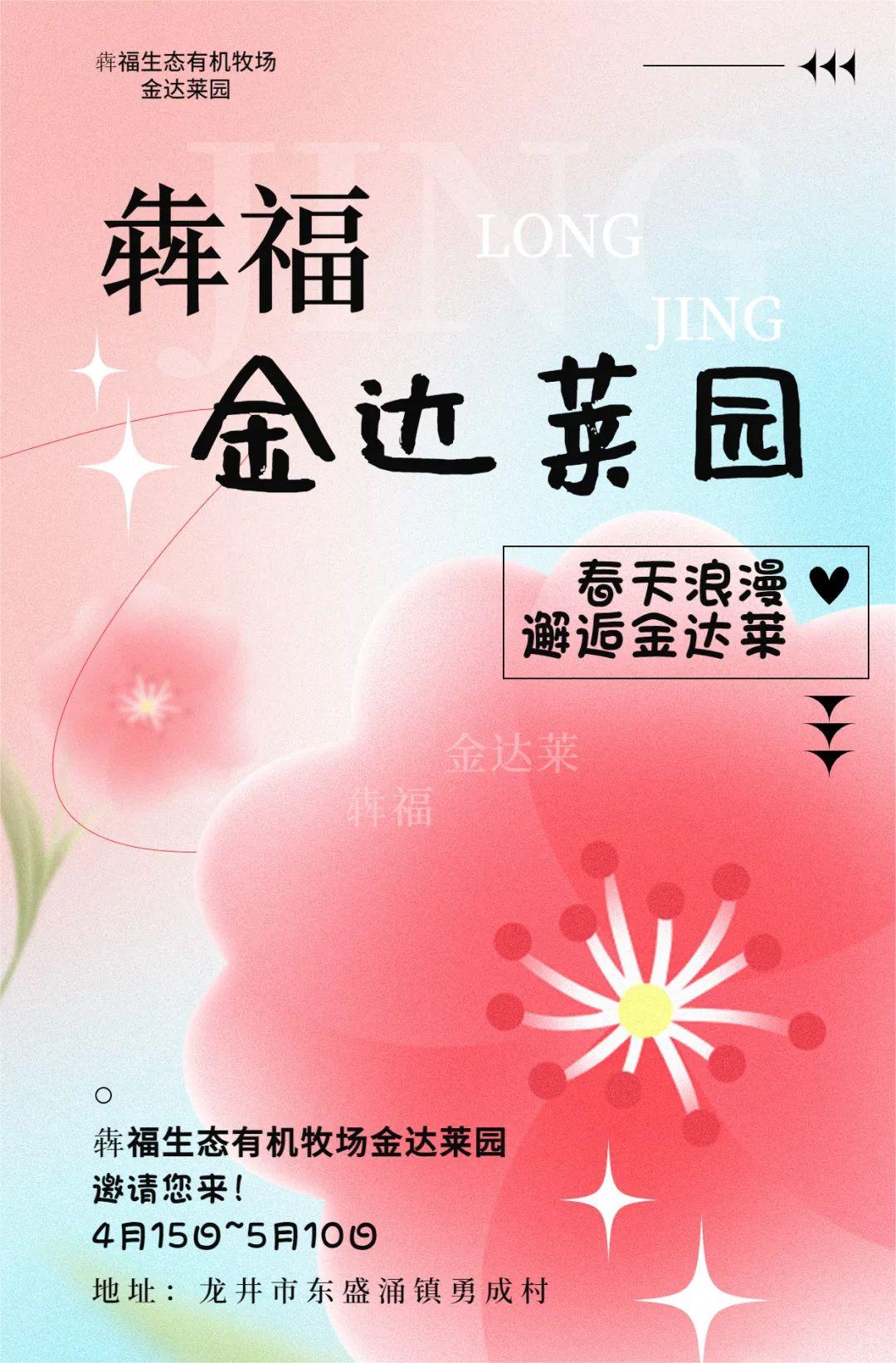 犇福金达莱地址,犇福农场金达莱多吗