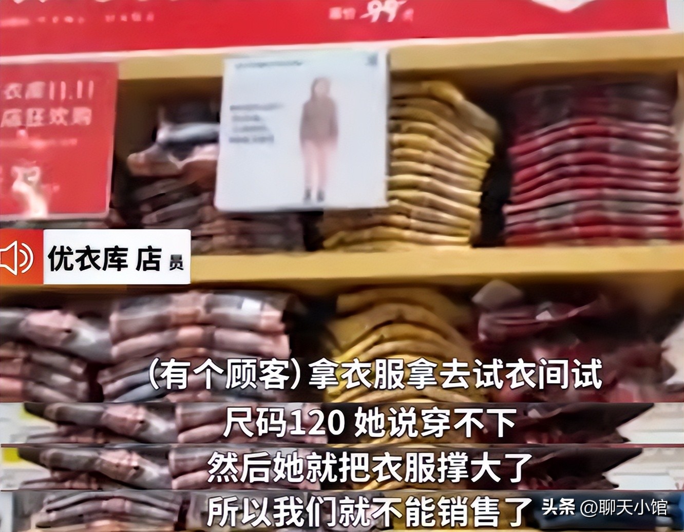 女网红优衣库迷惑行为引群嘲,优衣库童装试穿博主吐槽