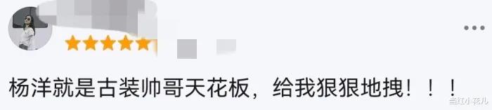 杨洋颜值全职高手,杨洋各个饰演人物的评价