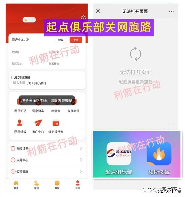 起点俱乐部活动,起点俱乐部安阳