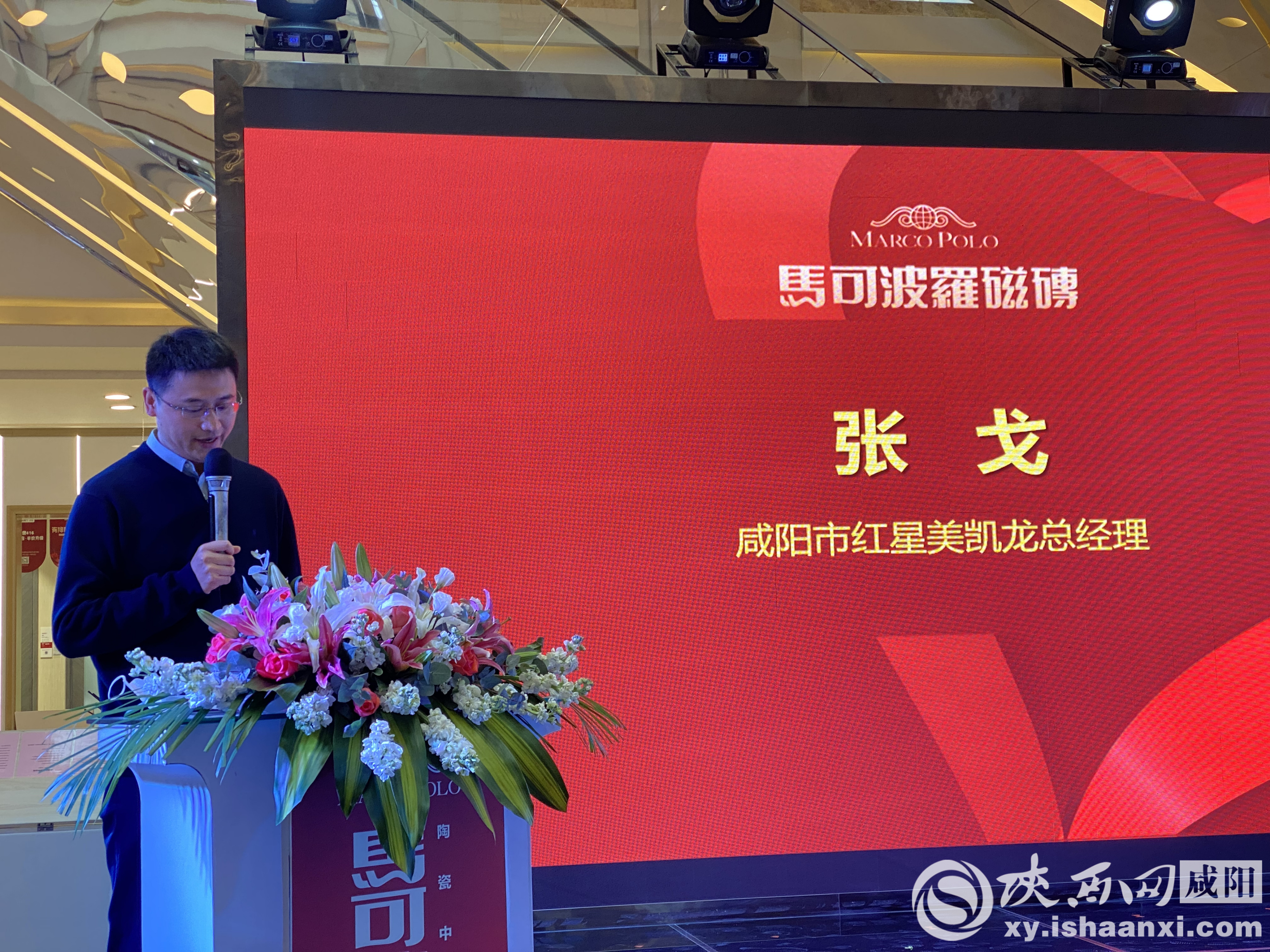 马可波罗瓷砖店活动装饰,马可波罗瓷砖宝应红星美凯龙店