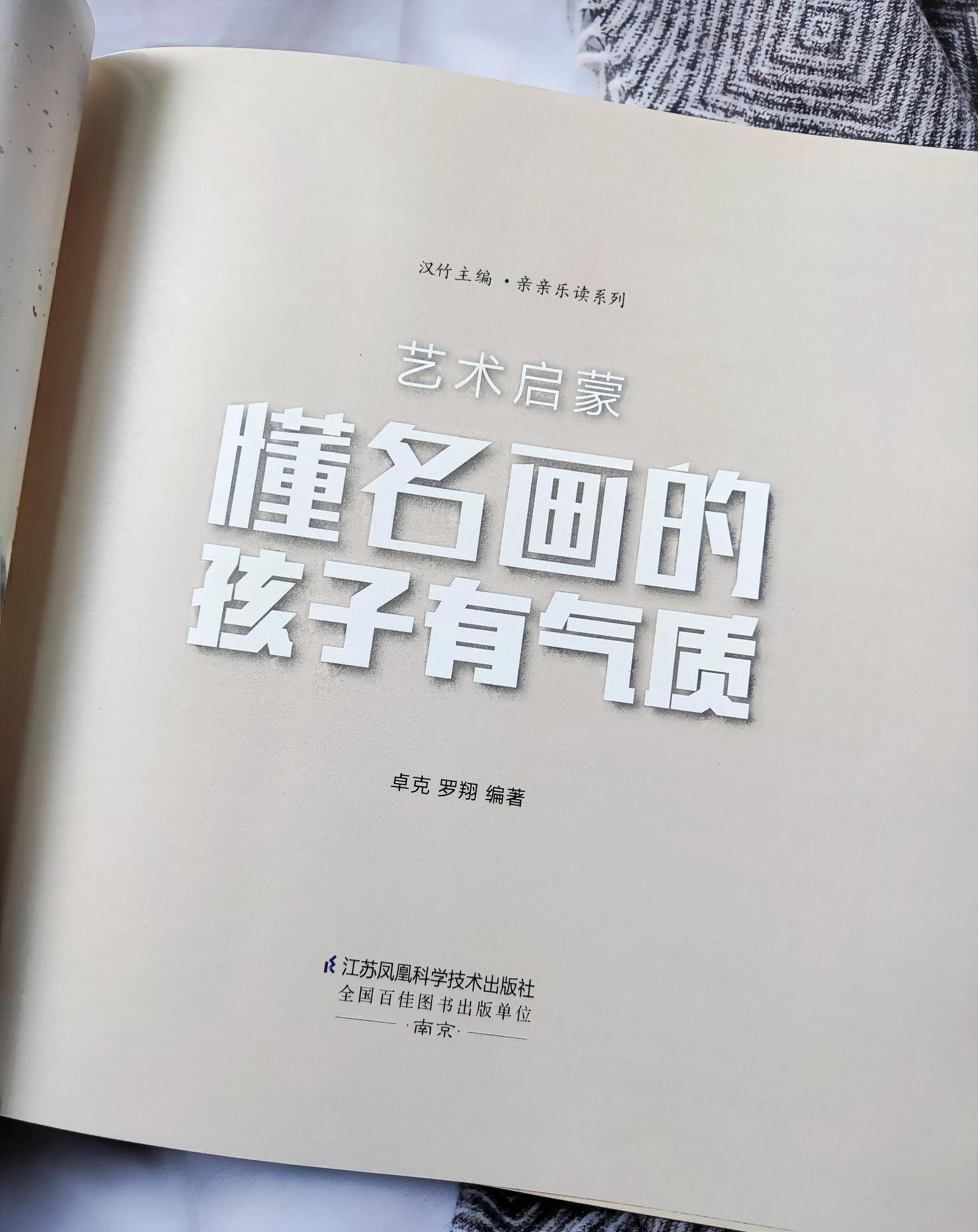 给孩子世界名画欣赏500幅解析,有哪些适合幼儿欣赏的世界名画