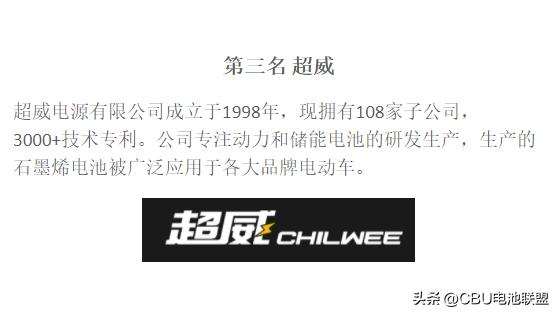 电动车三轮车电池十大品牌,现在电动车换电池哪一种品牌最好