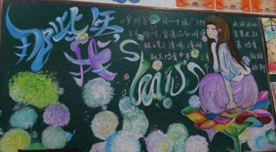 黑板报惊艳帅气图片,初中生黑板报图片简单又漂亮