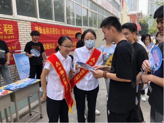 农发行漯河市分行走进漯河食品职业学院开展金融知识宣传教育活动