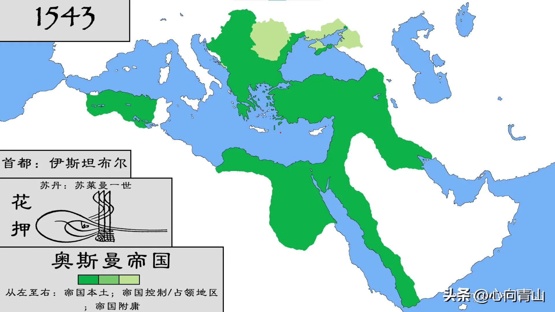 600年奥斯曼帝国极简史,600年奥斯曼帝国