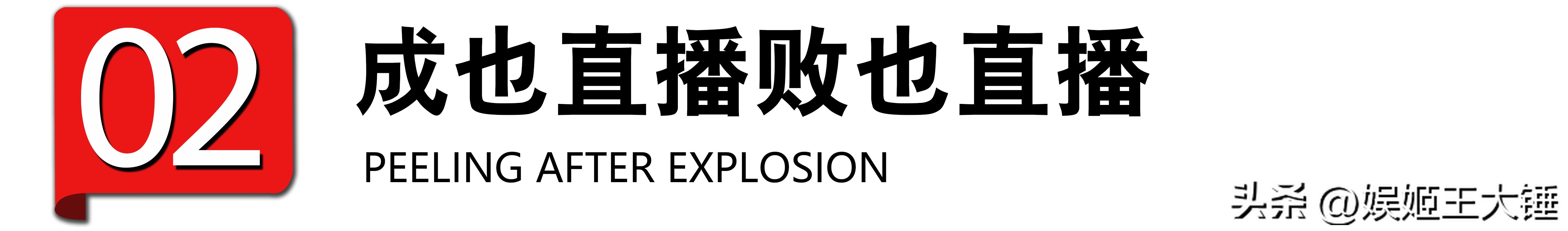 黄老师被挖过往遭质疑，桃子老师说不忘初心，如今却发生了大反转