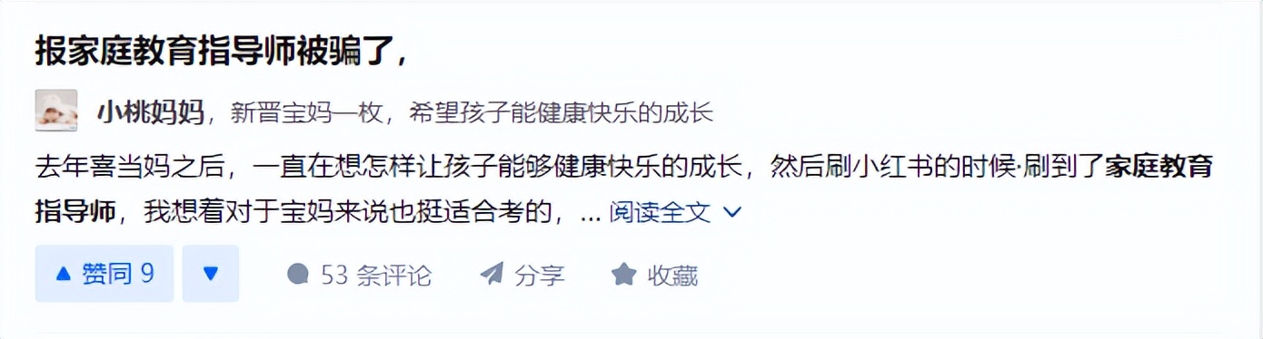 家庭教育指导师证书涨工资吗,家庭教育指导师前景