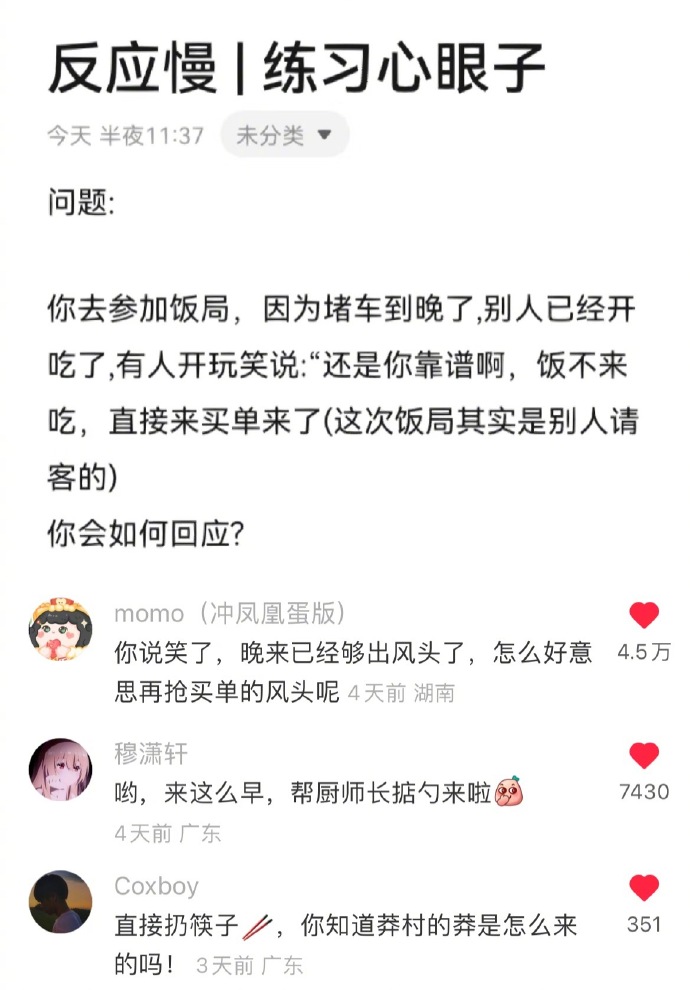 NO.3今日笑话不懂就问，老师的副业真都这么有趣吗
