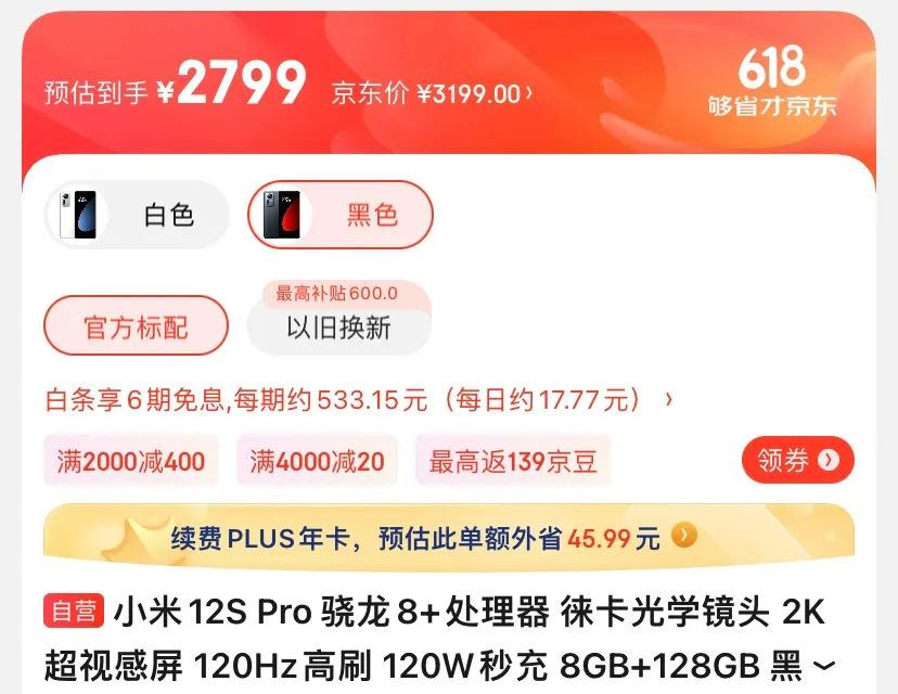 最新款三千左右性价比最高的手机,618手机推荐性价比高2000到3000左右