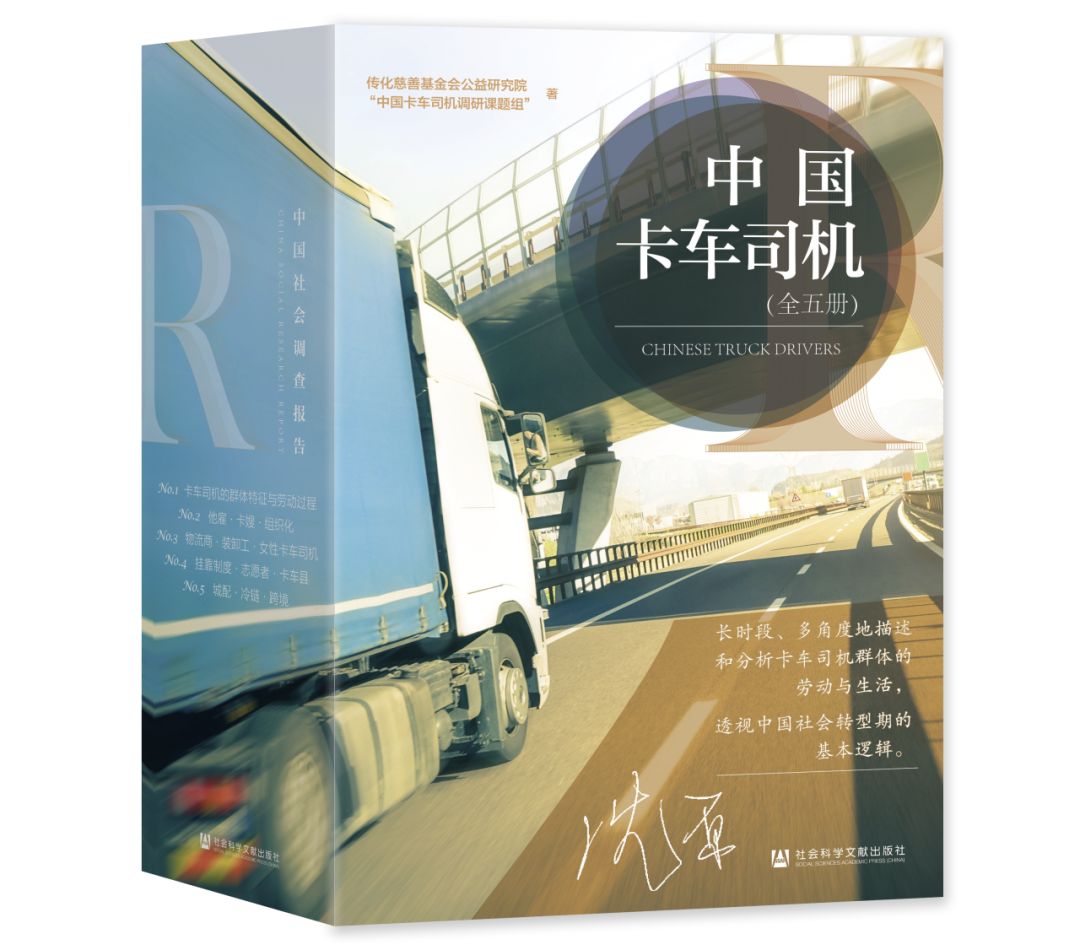 推动卡车司机组织的“在地化”，为相关制度建设提供探索样本