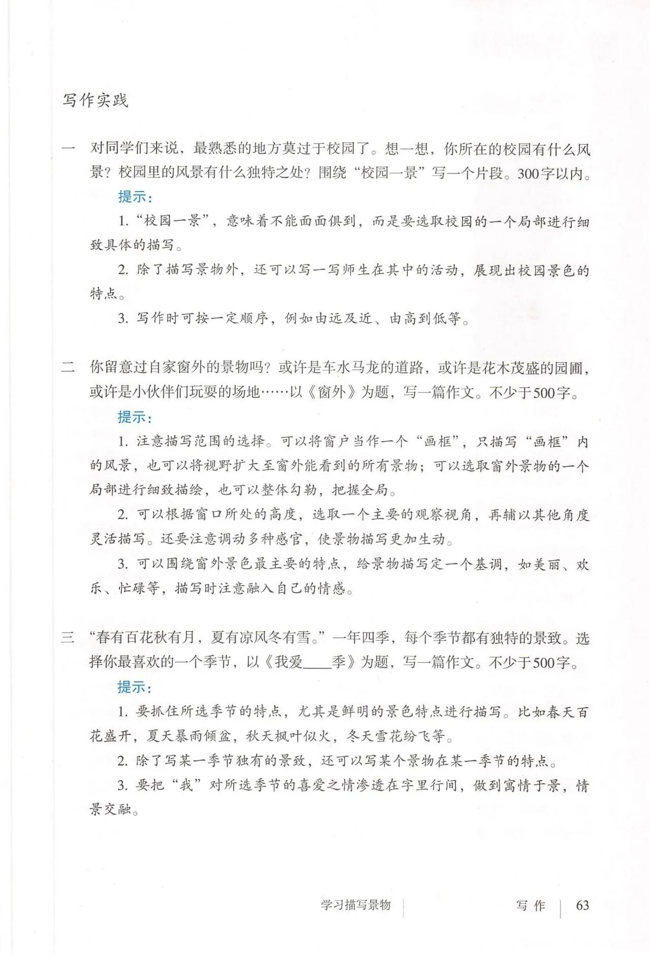 语文八年级上册电子书人教版2021,八年级上册语文书人教版电子2021