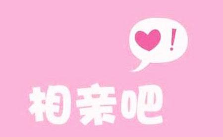 找对象最靠谱的方式怎么找对象 (到底该如何尽快找对象)