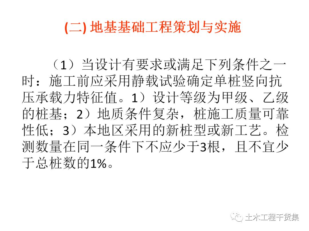 绮惧搧宸ョ▼瀹炴柦鎵嬪唽ppt,鐪佺骇浼樿川宸ョ▼绛栧垝ppt