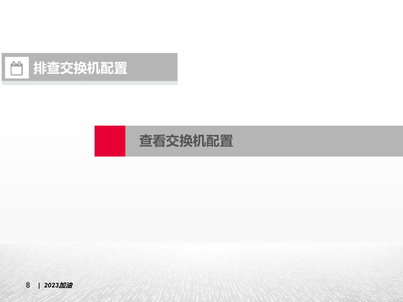 电脑无法正常上网该怎么解决,电脑用交换机连不上网络怎么解决