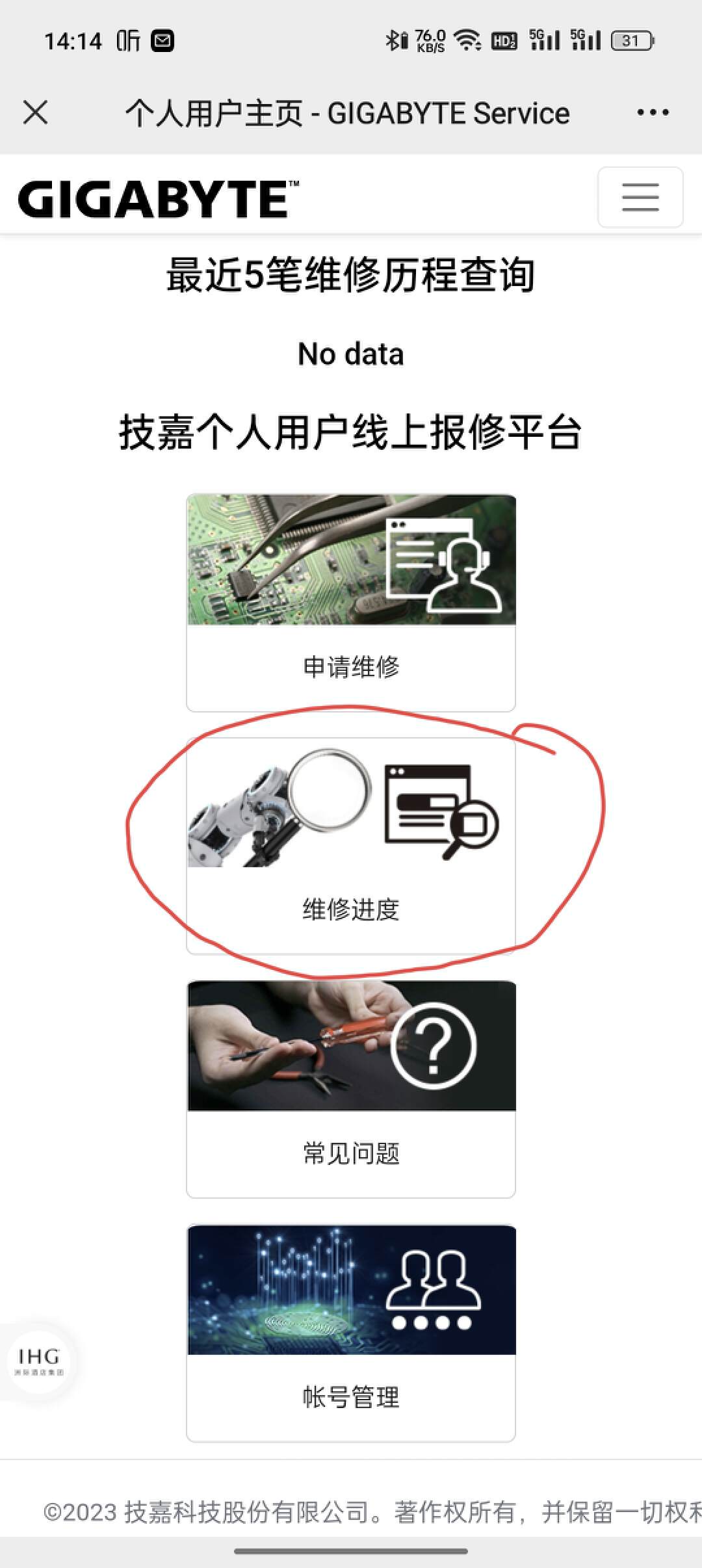 技嘉主板售后价格,深圳技嘉主板售后