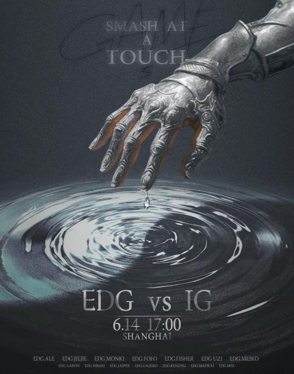 edg新阵容名单uzi,uzi加盟edg后首秀