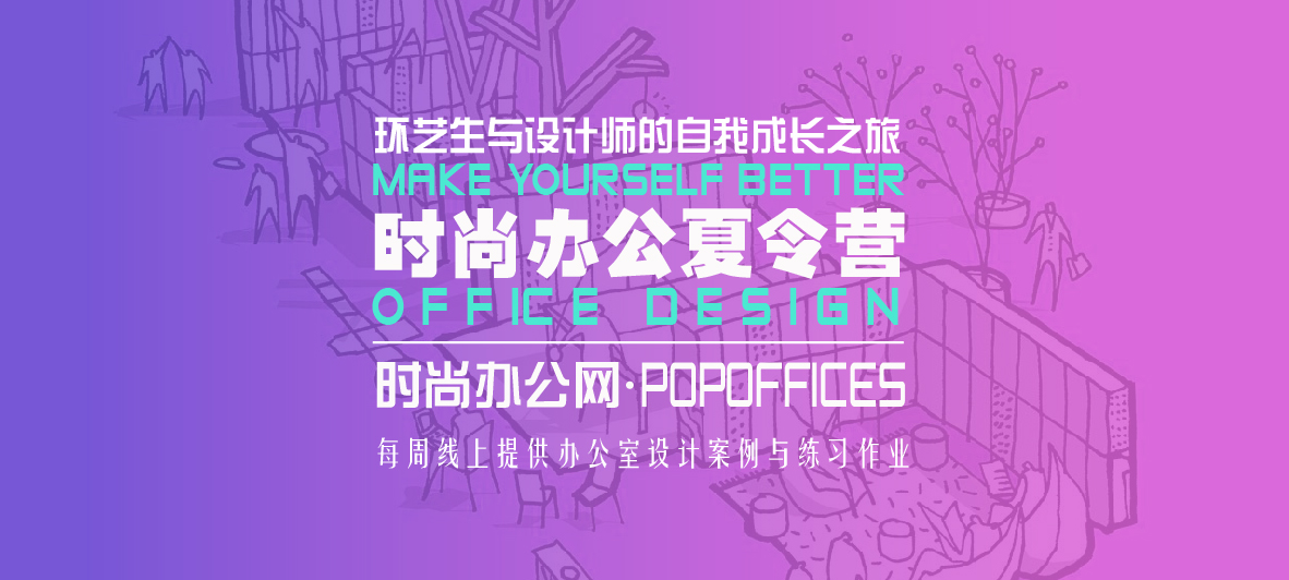 自由畅想云科技公司SQUAD基辅总部大楼设计欣赏