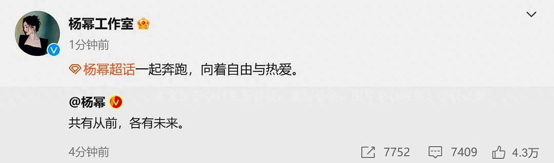 资本弃子的下场,杨幂跟嘉行解约的原因