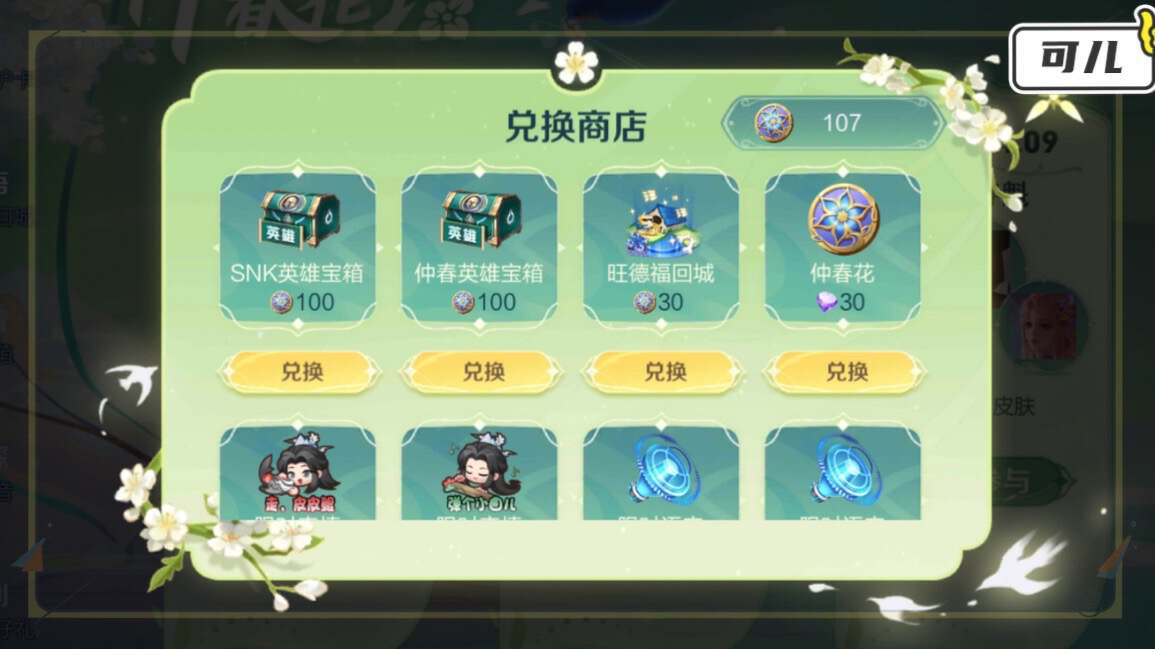 王者荣耀:赛季末活动盘点,两款永久皮肤免费得,英雄演练务必做