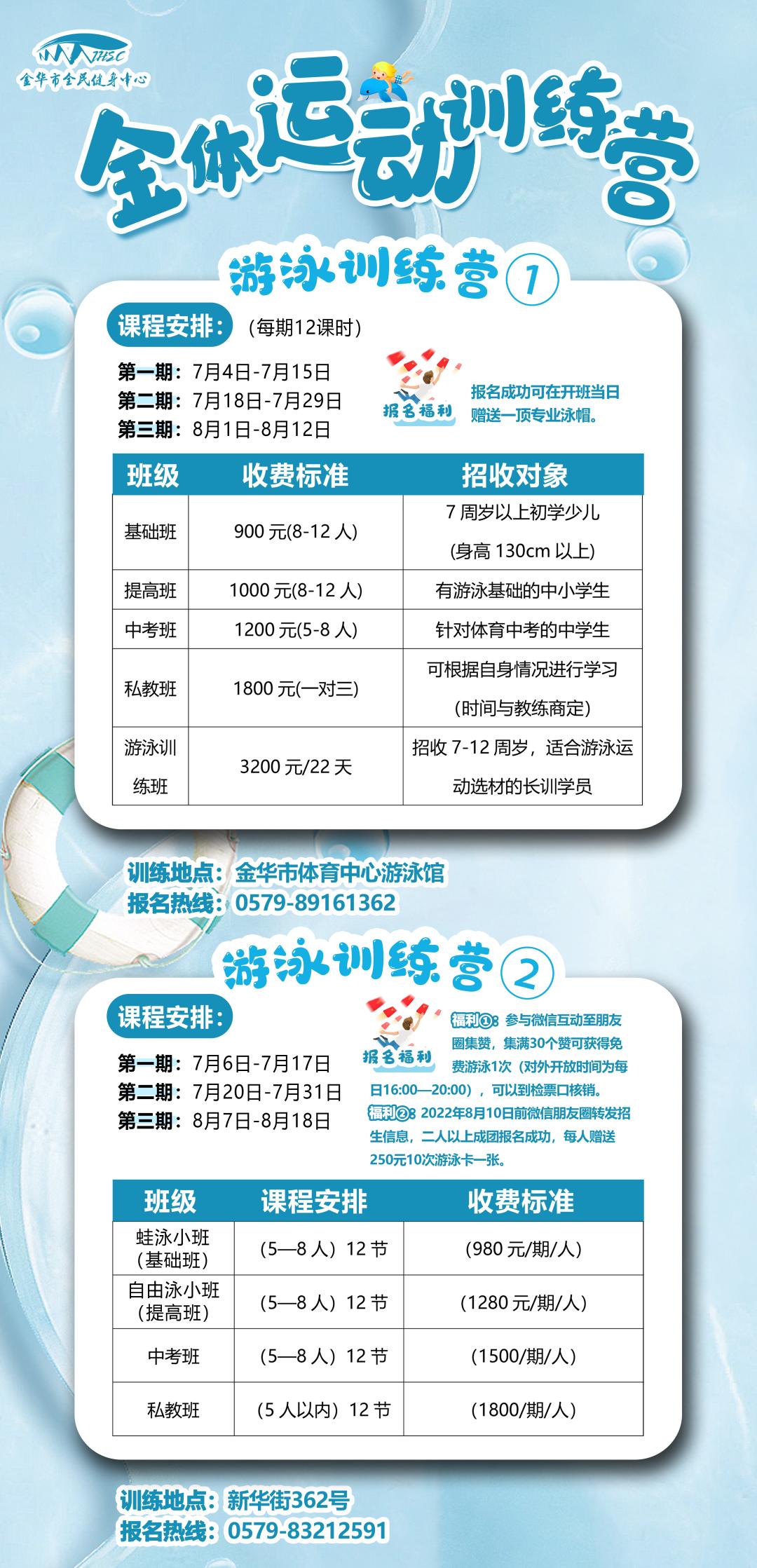 锻炼体魄增强体质,强健体魄训练