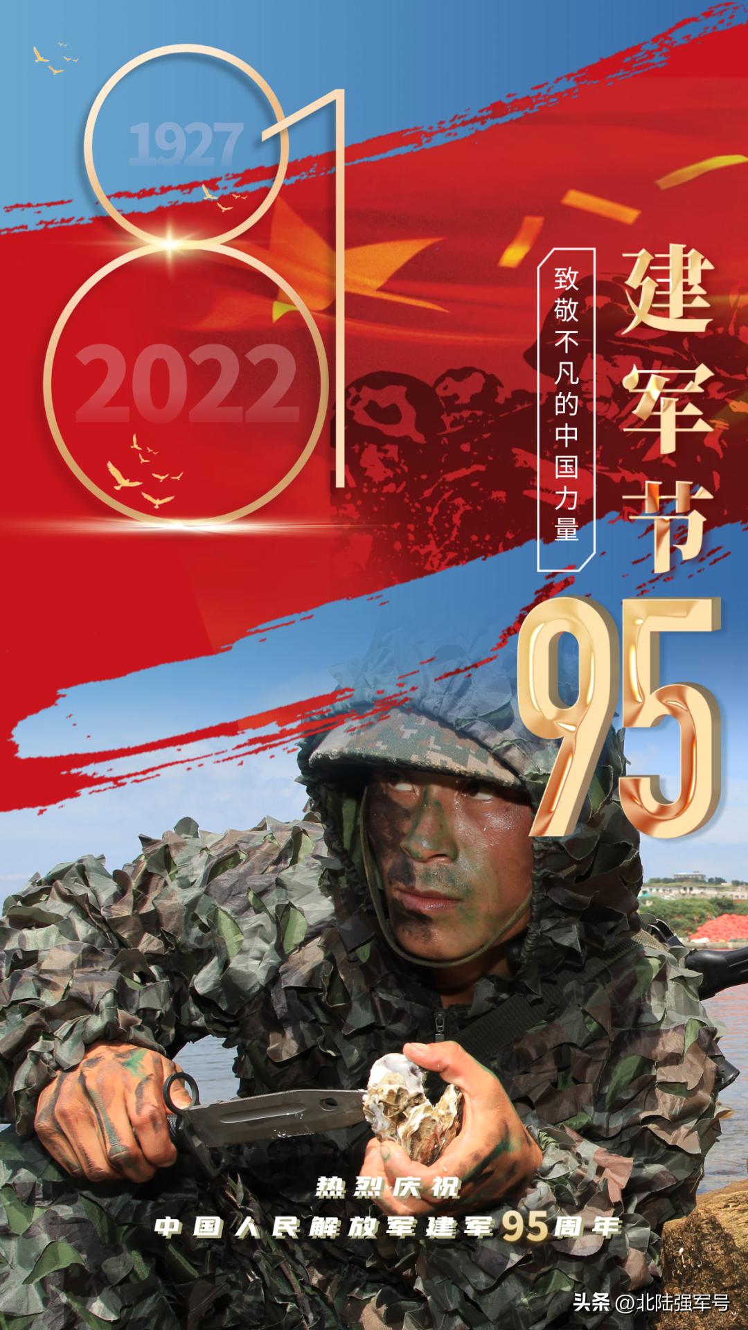 八一特刊|今天，北部战区陆军部队以多种形式庆祝中国人民解放军建军95周年