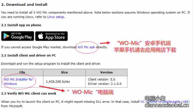 手机麦克风当电脑麦克风 (手机当麦克风连电脑)