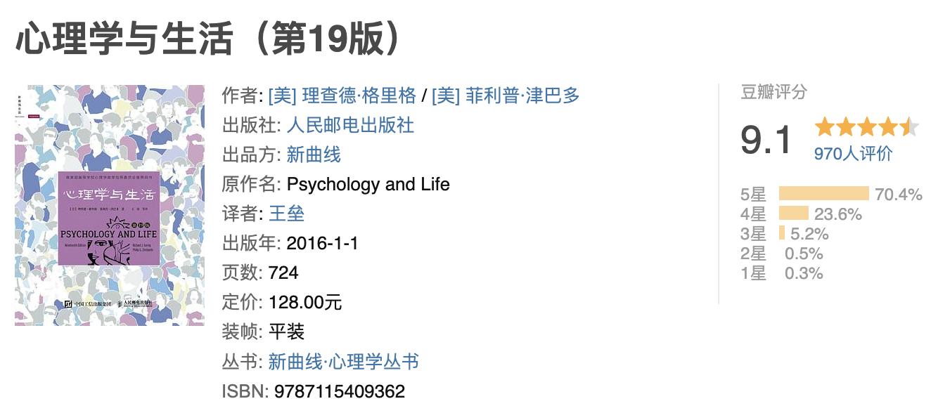 心理学书单热门作品,10本最好的心理学书籍推荐
