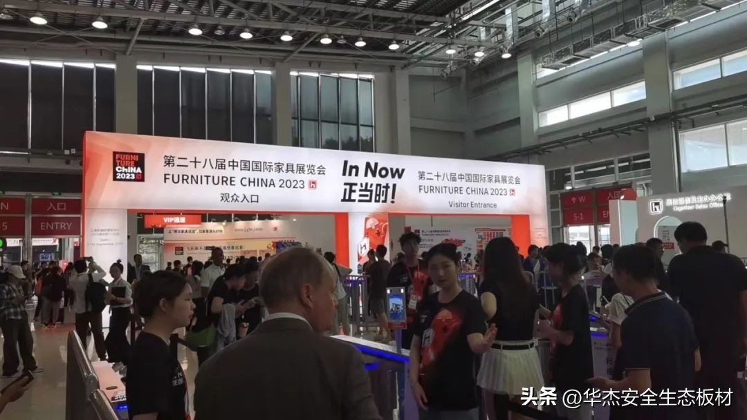 华杰战略合作伙伴怡黄木业参加第二十八届中国上海浦东国际家具展