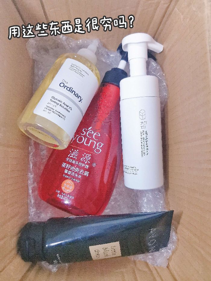 我用这些东西就是穷吗？