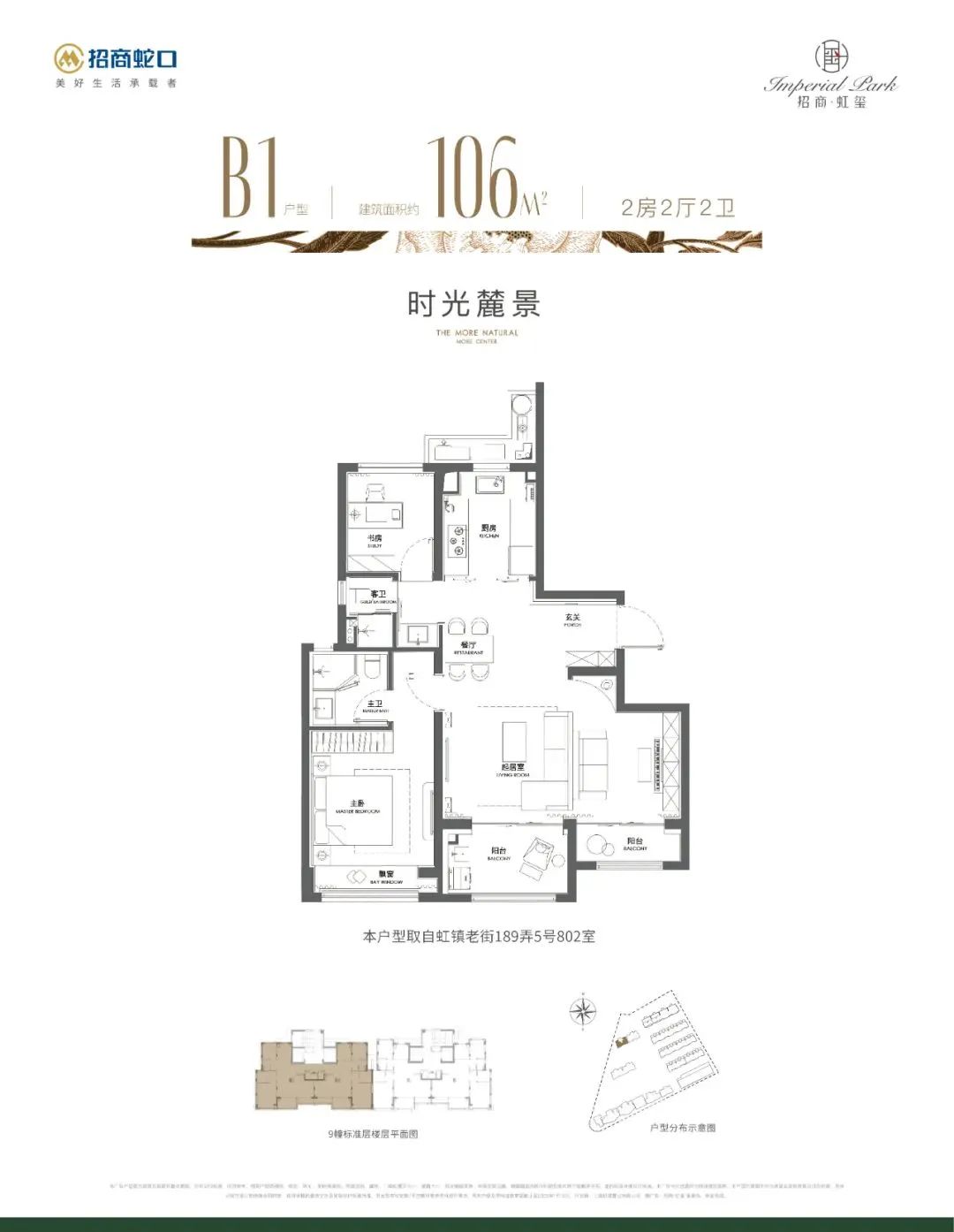 虹口新房出售最好的楼盘,上海虹口北外滩新房的房价